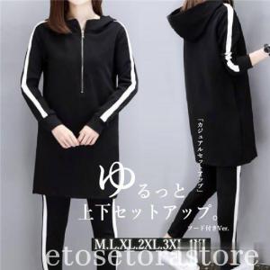 セットアップ レディース カジュアル 上下セット