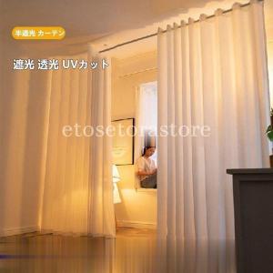 ベルベットカーテン おしゃれ 北欧風 ins風 遮光 透光 UVカット カーテン 安い 洗濯機可能 姫系 かわいい 腰窓 インテリア フック カーテン