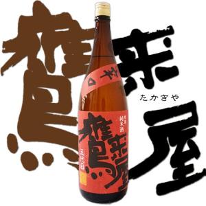 鷹来屋 辛口 特別純米酒 1800ml 大分県 浜嶋酒造