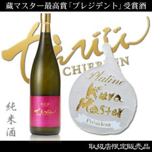ちえびじん 純米酒 一度火入れ 1800ml 大分県 中野酒造 レギュラー酒