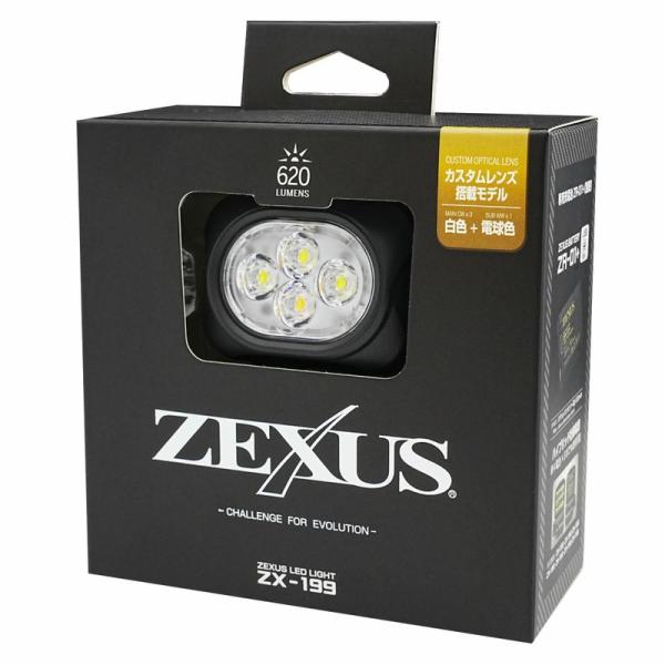LEDライト ZEXUS(ゼクサス) ZX-199 ハイブリッドモデル 最大620ルーメン メインL...