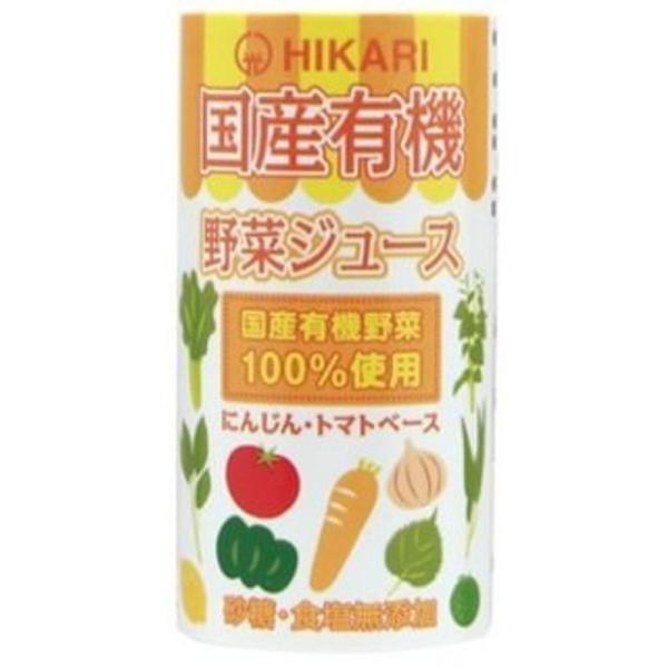 飲料 光食品 国産有機野菜ジュース (125mlカートカン×18本)×4ケース