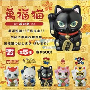 おもちゃ ガチャポス 萬福猫 其の壱 全5種 メディコムトイ スペースファクトリー 郵便局限定ガチャ｜etotvil2