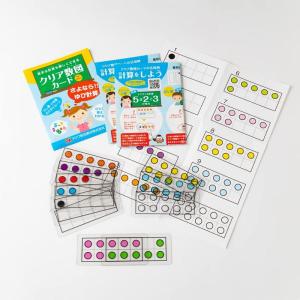 ダイワ新田教材 クリア数図カード（10セット）｜etotvil2