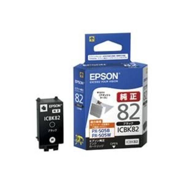 (業務用30セット) EPSON エプソン インクカートリッジ 純正 ICBK82 ブラック(黒) ...