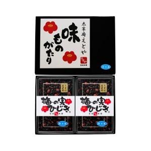 贈答用2個セット(1)