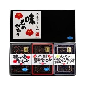 贈答用３個セット