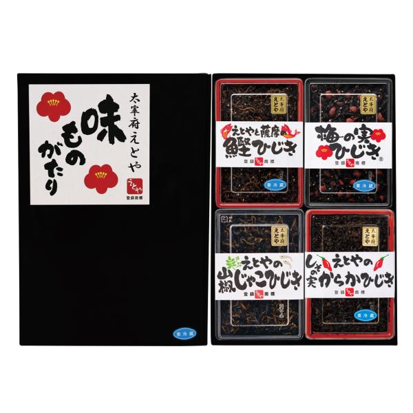 贈答用４個セット