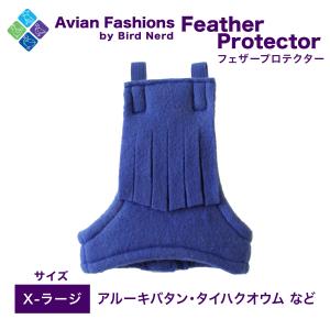 鳥用 ハーネス AVIATOR L : えとぴりかオンラインショップ - 通販