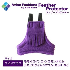 鳥用 ハーネス AVIATOR L : えとぴりかオンラインショップ - 通販