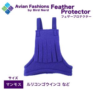 フェザープロテクター　マンモス｜etpk