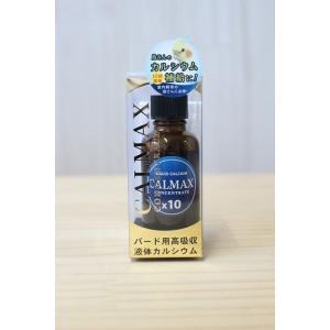 鳥用 サプリメント CALMAX ×10 30...の詳細画像2
