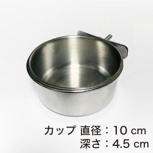 えさ入れ 鳥 ケージ O型 ステンレスカップS