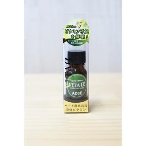 鳥用 サプリメント VITAα 10ml 現在...の詳細画像2
