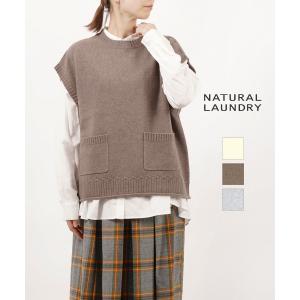 NATURAL LAUNDRY（ナチュラルランドリー） ラムウールニットベスト
