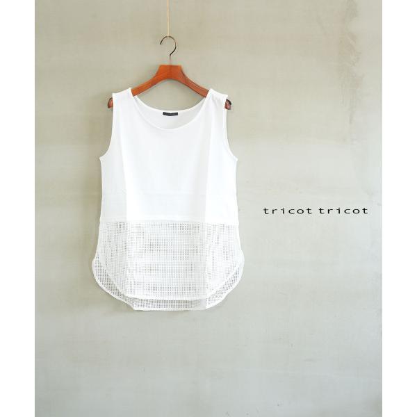 トリコトリコ メッシュレイヤードタンク tricot'tricot 2026春夏新作 レディース 国...