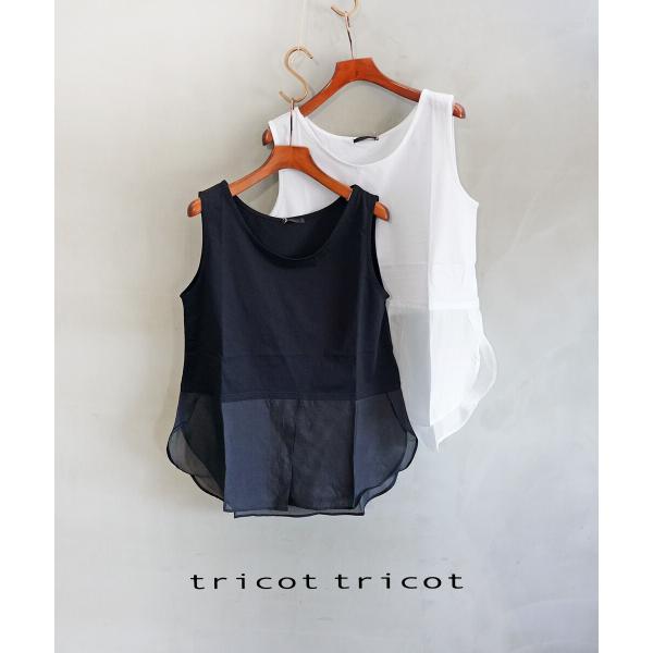 トリコトリコ シアーサテンレイヤードタンク tricot'tricot 2026春夏新作 レディース...