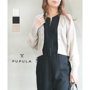 PUPULA（ププラ） ラバージャージィ シングルボタンベスト ジレ