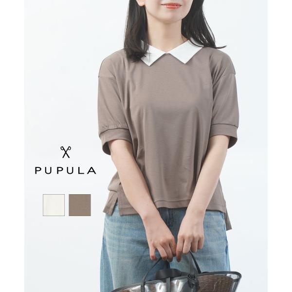 ププラ アナイアスムースコットン シャツ襟 パフ プルオーバー PUPULA 2026春夏新作 レデ...