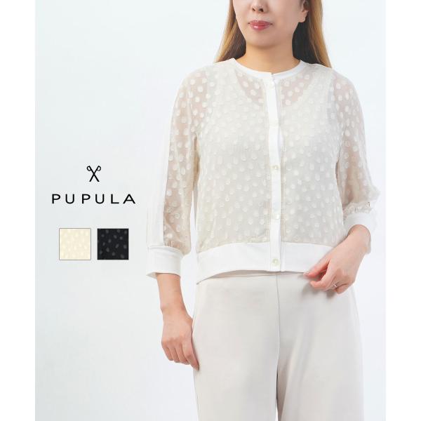 ププラ シフォン ドットジャガード カーディガン PUPULA 2026春夏新作 レディース 国内正...