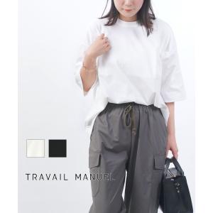 トラヴァイユマニュアル ミディ天竺 6分袖Tシャツ TRAVAIL MANUEL 2024春夏新作 レディース 国内正規品｜etre