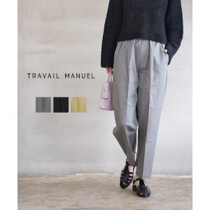 トラヴァイユマニュアル ブリティッシュツイル ズートパンツ TRAVAIL MANUEL 2024春夏新作 レディース 国内正規品｜etre