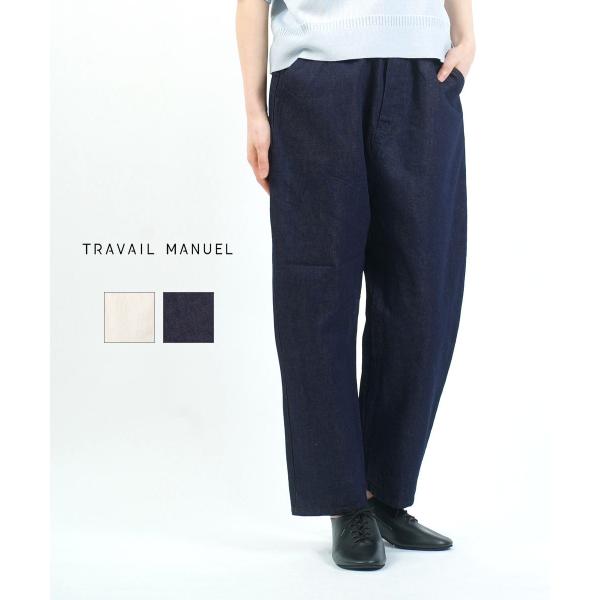 トラヴァイユマニュアル コットンリネンデニムユニティパンツ TRAVAIL MANUEL レディース...