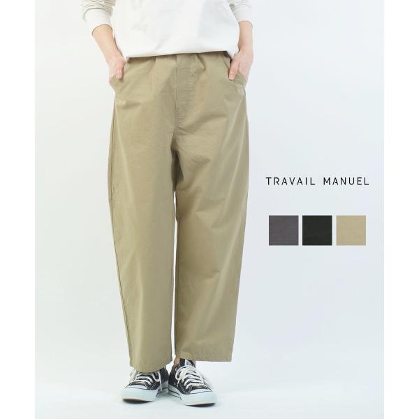 トラヴァイユマニュアル コンパクトウェザーユニティパンツ TRAVAIL MANUEL 2026春夏...