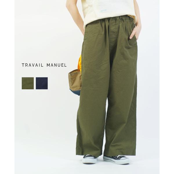 トラヴァイユマニュアル ミリタリーウェザーノーティカルパンツ TRAVAIL MANUEL 2026...