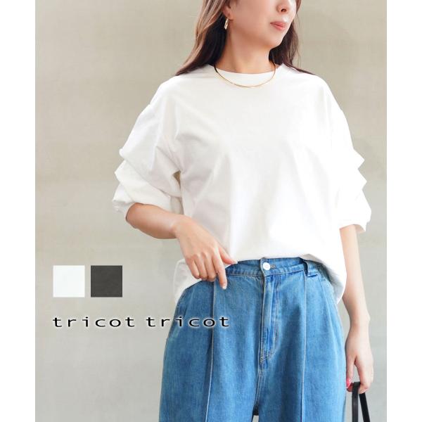 トリコトリコ ボリューム袖カットソープルオーバー tricot'tricot 2026春夏新作 レデ...