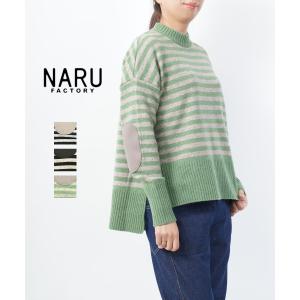 ナル ミラノラム ボーダー エルボーパッチ コモドニット naru レディース 国内正規品｜etre