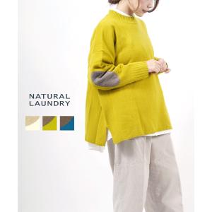 ナチュラルランドリー ラフプルオーバー ニット セーター NATURAL LAUNDRY レディース 国内正規品｜etre