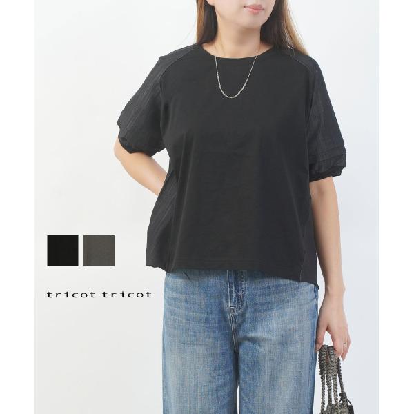 トリコトリコ デニム風ドッキングパフスリーブプルオーバー tricot'tricot 2026春夏新...