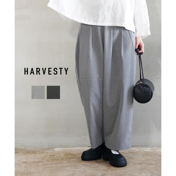 ハーベスティ トロストレッチ ワイドエッグパンツ HARVESTY 2026春夏新作 レディース メ...