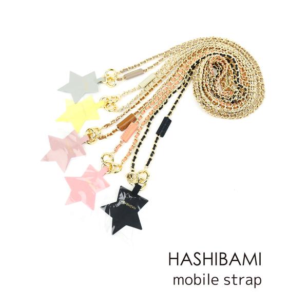 ハシバミ メテオール モバイルストラップ レディース 国内正規品 メール便可能5 Hashibami