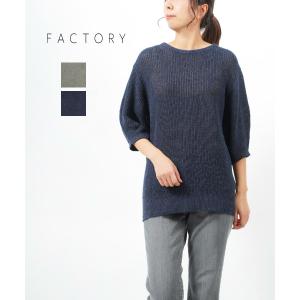 ファクトリー セーター サマーニット FACTORY レディース 国内正規品｜etre