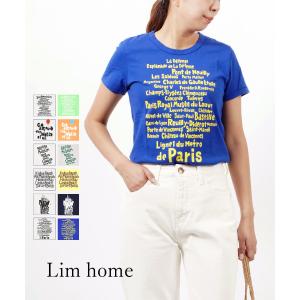 リムホーム 半袖 プリントTシャツ 旅するTシャツ Lim Home レディース メンズ 国内正規品｜etre