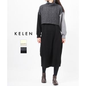 ケレン ニットワンピース SOLANGE kelen レディース 国内正規品｜etre