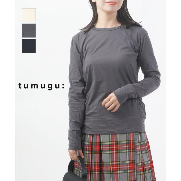 ツムグ フェザリーコットン天竺クルーネック長袖 tumugu レディース 国内正規品 メール便可能5...