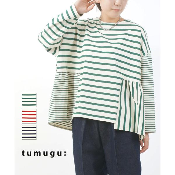 ツムグ ビッチミックスボーダープルオーバー tumugu レディース 国内正規品 爆買