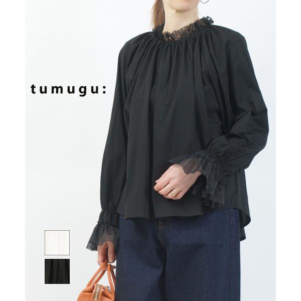 ツムグ コンパクト天竺×ソフトチュール フリルギャザープルオーバー tumugu 2026春夏新作 ...