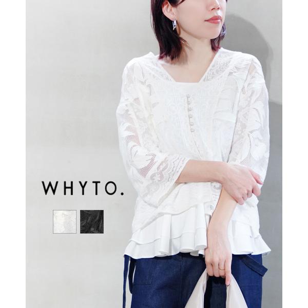 ホワイト レースコンビネーションカーディガン WHYTO. 2026春夏新作 レディース 国内正規品...