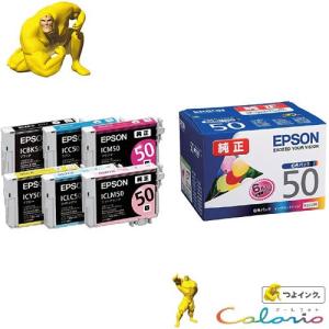 インクカートリッジ エプソン IC6CL50 [...の商品画像