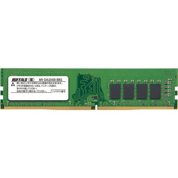デスクトップPC用メモリ バッファロー MV-D4U2400-B8G [PC4-2400対応 288...