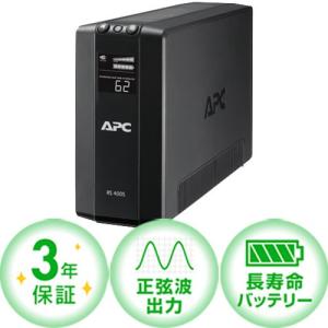 UPS 無停電電源装置 シュナイダーエレクトリック UPS APC RS 400 