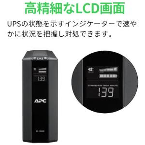 UPS 無停電電源装置 シュナイダーエレクトリ...の詳細画像4