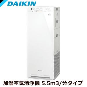 空気清浄機 ダイキン MCK55W-W [加湿ストリーマ空気清浄機 (ホワイト)]