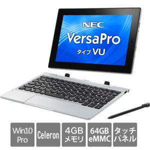 タブレットPC　2in1ノート　NEC PC-VJE11U1VXSA4ZDAZY [VersaPro VU(Cel 4GB 64GB 10.1タッチ W10P KB Pen)]｜etrend-y