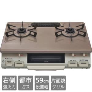 リンナイ（Rinnai） ガスコンロ RTE597BKL LP ガステーブル 片面焼き