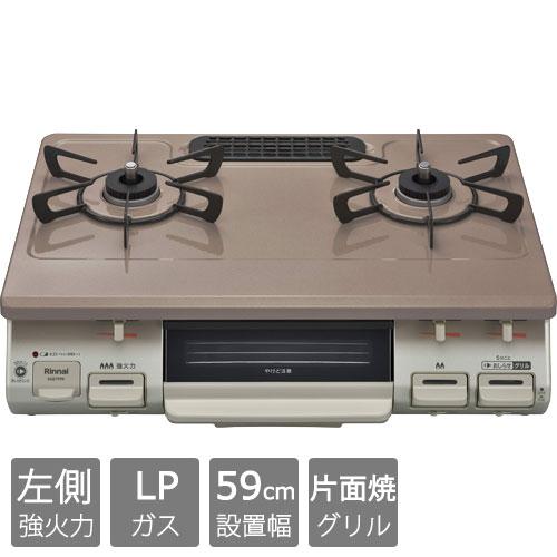 ガスコンロ リンナイ KG67PPKL LP [グリル付ガステーブル プロパンガス用 左強火力 約5...